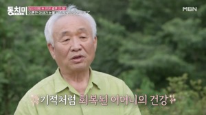 “치매 걸린 어머니를”…이종구, 이혼한 아내에게 고마운 이유