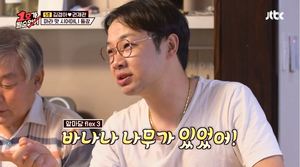 “집에 바나나 나무 있었다”…‘김경아♥’ 권재관, 유복했던 어린 시절 공개