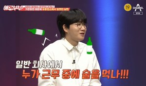 [종합] ‘애로부부’ 이용진, 호스트 출신 남편 “누가 근무하면서 술 먹냐?”…아줌마 막말-호텔비 1000만원 ‘경악’