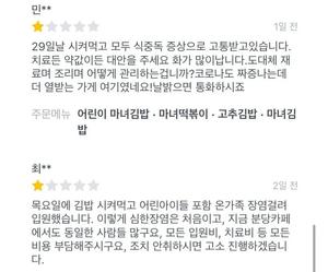 "구토 설사 유발" 분당 김밥집, 집단 식중독→영업 중단…피해 45명 이상 추정  