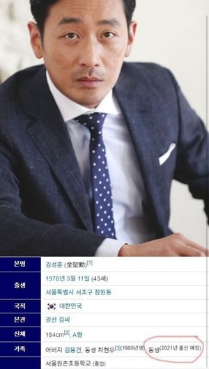 "2021년 출산 예정…" 하정우, 나무위키 가족관계 항목에 생긴 새 동생