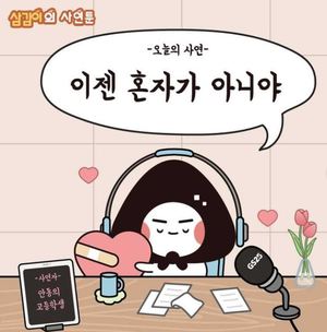 “피드백 이렇게 느렸나”…‘남혐 논란’ GS25, ‘여혐’-성별 갈등 논란 피드백 요구→게시물 삭제
