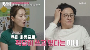 “이중 살림”…개그맨 김창준, 아내 행동에 불만인 이유