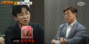 "센스 美쳤다"…&apos;네고왕3&apos; 단단-슬리피, 배라 첫 네고 성공