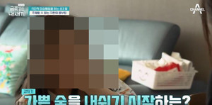 "굉장한 불안과 공포"…&apos;금쪽같은 내 새끼&apos; 과민한 금쪽이의 문제점 뭐길래?