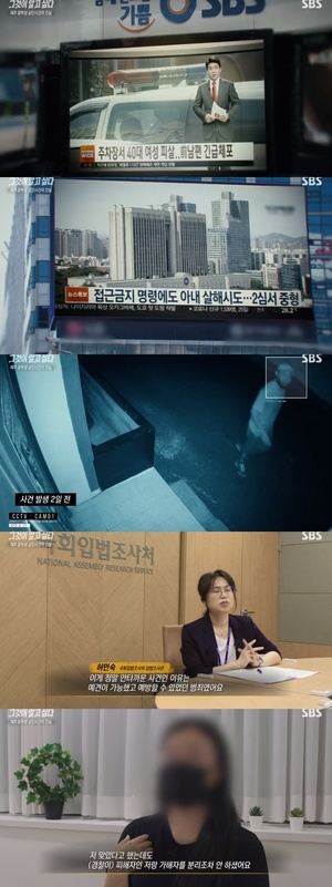 [종합] &apos;그것이알고싶다&apos; 제주 중학생 살인사건으로 본 "가정폭력 범죄"