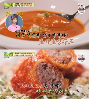 ‘알토란’ 김영준 셰프, 양배추말이찜·토마토냉수프 레시피 공개 “육즙 팡팡!”