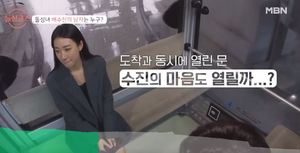 "같이 가요, 우리" 배동성 딸 배수진, 최준호와 아찔한 동거 시작