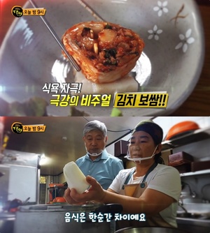 ‘생활의달인-은둔식달’ 양산 보쌈김치 맛집 위치는? 황미숙 달인의 국밥집!