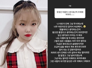 "못생긴 아줌마 꺼X라"…악뮤(AKMU) 이수현, 악플러 공개 저격