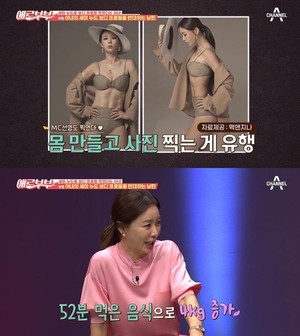 "1시간 만에 4kg가"…&apos;57kg&apos; 안선영, 다이어트 성공 후 요요 온 이유