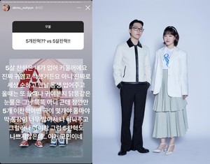 "통장 하나 주려나"…악뮤(AKMU) 이수현, 5살 찬혁vs찬혁 5명 질문에 남긴 대답?