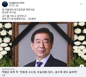 진중권, 박원순 유족 측 고소에 "사람 잘못 골랐다"