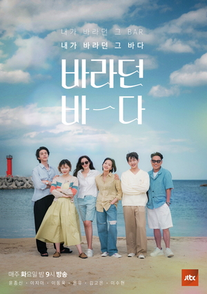 JTBC ‘바라던 바다’ 뜨거운 화제성 입증... 화요 예능 4주 연속 1위, 유튜브 누적 조회수 1억뷰 돌파