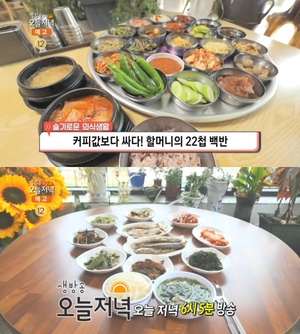 ‘생방송오늘저녁’ 대전 ‘할머니 22첩 백반’ 맛집 위치는?…‘밥 잘 주는 민박집’ 제주 추자도 굴비밥상!