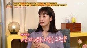 "많이 해놓을수록 좋아" 명세빈, 난자 냉동 시술 고백→올해 나이는?