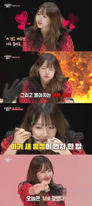 &apos;스파이시 걸스&apos; 위키미키 최유정, 시청자 침샘 자극 먹방… 매운맛에 푹~ 빠진 맵초보