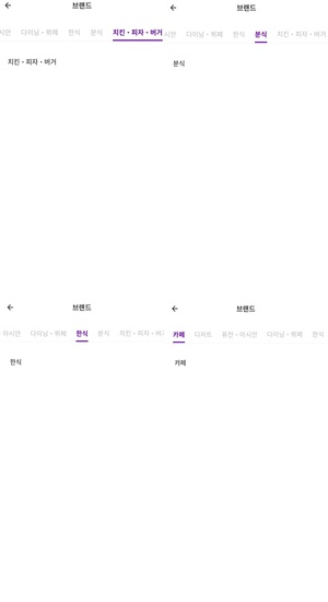 머지포인트 어플, 판매 중단→가맹점 브랜드 리스트 사라져