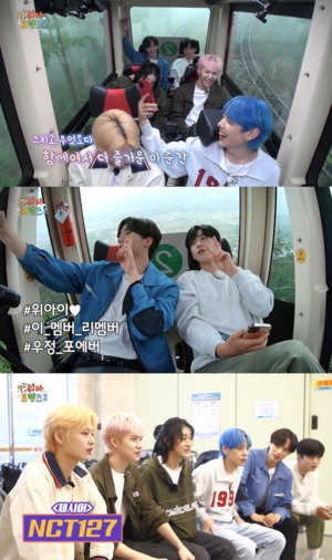 ‘위아프렌즈’ 위아이, 모노레일 타고 동심의 세계로…예능감 속 빛나는 ‘소년美’