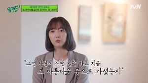 “남을 살린다는 건”…‘유퀴즈’ 장기이식 코디네이터 신혜림, 수혜자들에 전한 메시지