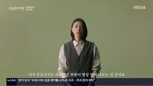 &apos;식빵언니&apos; 김연경, "불만? 왜 실력 아닌 외모먼저 얘기하나"