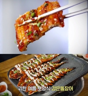 ‘김영철의 동네한바퀴’ 포항 돌장어구이·장어탕 맛집 위치는? 직접 잡은 검은돌장어!