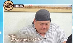 &apos;맛있는 녀석들&apos; 김준현, 눈물의 마지막 방송 예고…하차 이유 뭐길래?