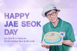 &apos;놀면 뭐하니&apos;, 유재석 생일에 결방…21일 방송 예정