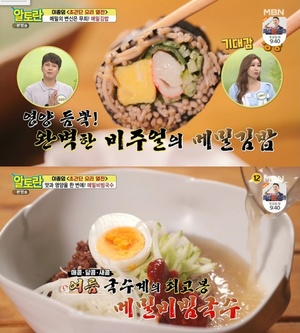 ‘알토란’ 이종임 요리연구가, 메밀비빔국수·메밀김밥 초간단 레시피 공개!