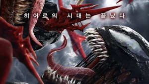 &apos;베놈2: 렛 데어 비 카니지&apos;, 10월 13일로 개봉일 확정…"기대된다"