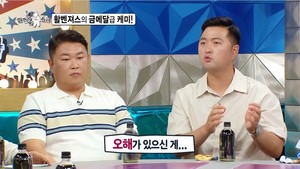 &apos;라디오스타&apos; 양궁 김우진, "김제덕 파이팅, 압박감 줄 수 있겠다 생각"