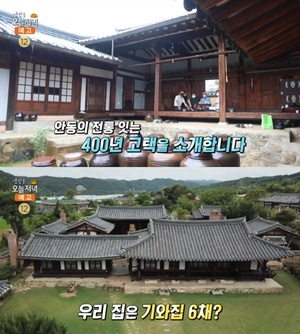 ‘생방송오늘저녁-촌집전성시대’ 안동 ‘400년 고택’ 한옥스테이 숙소 위치는? 대 이어 산다!
