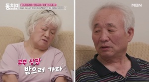 “가슴이 덜컹”…배우 이종구, 혼인신고서 본 아내 반응?
