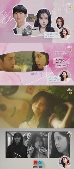 블랙핑크 지수의 "설강화", JTBC 새 드라마 라인업에서 가장 기대되는 화제작