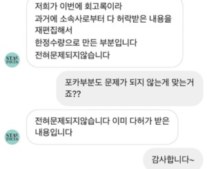 "소속사 허락 받았다" 스타포커스, 2PM 준호 초상권 무단 사용해놓고 거짓말까지