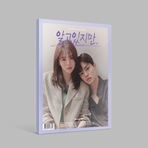 ‘알고있지만’, 30일 OST 음반 발매, 적재∙샘김→인디 뮤지션까지…K-OST 군단 마력 ‘입증’