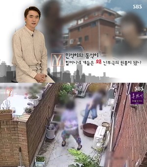 ‘궁금한이야기Y’ 집주인X세입자, 개들의 때문…몸싸움+내용증명서까지 (1)