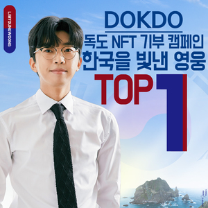 임영웅, 한국을 빛낸 영웅 TOP10&apos; 1위 올라