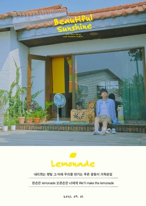 이은상, 새 앨범 타이틀곡 ‘Lemonade(레모네이드)’ 리릭 티저 포토 공개... 청량+상큼 가사로 ‘기대감 UP’