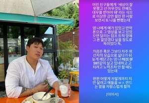 "강연 보다 토 나올 뻔"…래퍼 스윙스, 뜬금없는 김제동 저격?