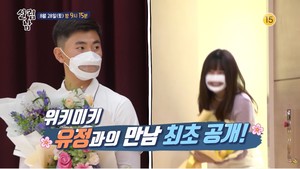 &apos;살림남2&apos; 양궁 김제덕, 위키미키 최유정 만났다…"역대 최강 성덕"