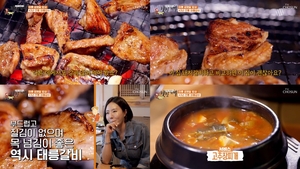 "역시 태릉 갈비"…&apos;백반기행&apos; 태릉 편, 이상화도 인정한 갈비 맛집 소개