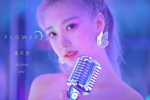 홍지윤 동생 홍주현, 신곡 &apos;플라워&apos; 티저 공개…9월 5일 발매