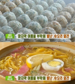 ‘생방송투데이-먹킷리스트’ 서울 강남 냉만둣국 vs 의정부 냉칼국수, 만두 맛집 위치는?