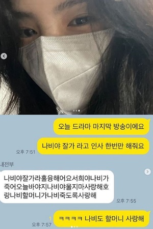 "나비도 사랑해"…&apos;알고있지만&apos; 한소희, 할머니와 뭉클한 대화 공개