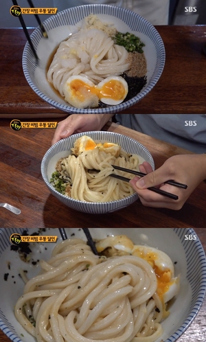 "이런 면은 처음"…&apos;생활의 달인&apos;, 박신우 달인 간장비빔우동 맛집 소개