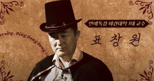 "교수님이 왜 여기에?"…프로파일러 표창원, 연애 상담 나선다