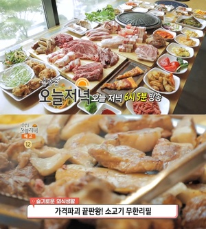 ‘생방송오늘저녁’ 분당 소고기 무한리필 맛집 위치는? 돼지고기까지 풍성한 고기뷔페!
