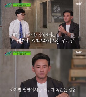 &apos;유퀴즈&apos; 배우 황정민, 청룡영화제 수상소감 언급…"아직도 전 배우 나부랭이라고 생각"