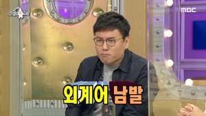 &apos;라디오스타&apos; 정승제 "강의 중 외계어 쓰는 이유? 욕 안 하려고"